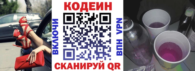 mega сайт  Нелидово  Кодеин напиток Lean (лин) 