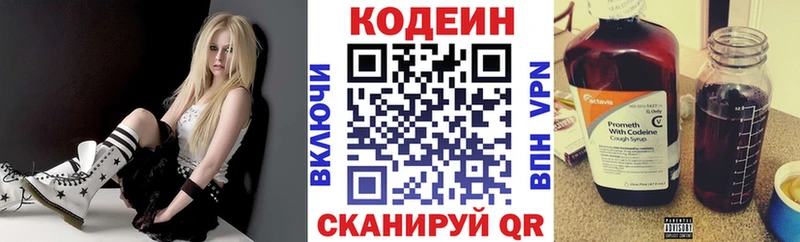 Кодеиновый сироп Lean Purple Drank Нелидово