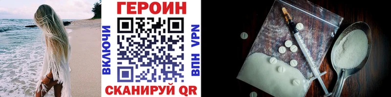 OMG как зайти Нелидово Героин VHQ