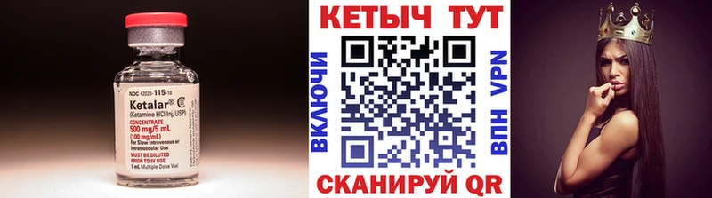 Кетамин VHQ  Нелидово 