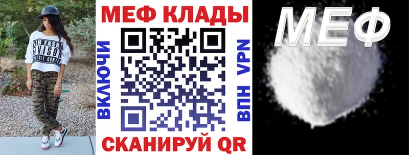 наркошоп Нелидово МЯУ-МЯУ mephedrone